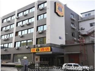 Hotel Super 8 By Wyndham Beijing XI Zhi Men Zewnętrze zdjęcie